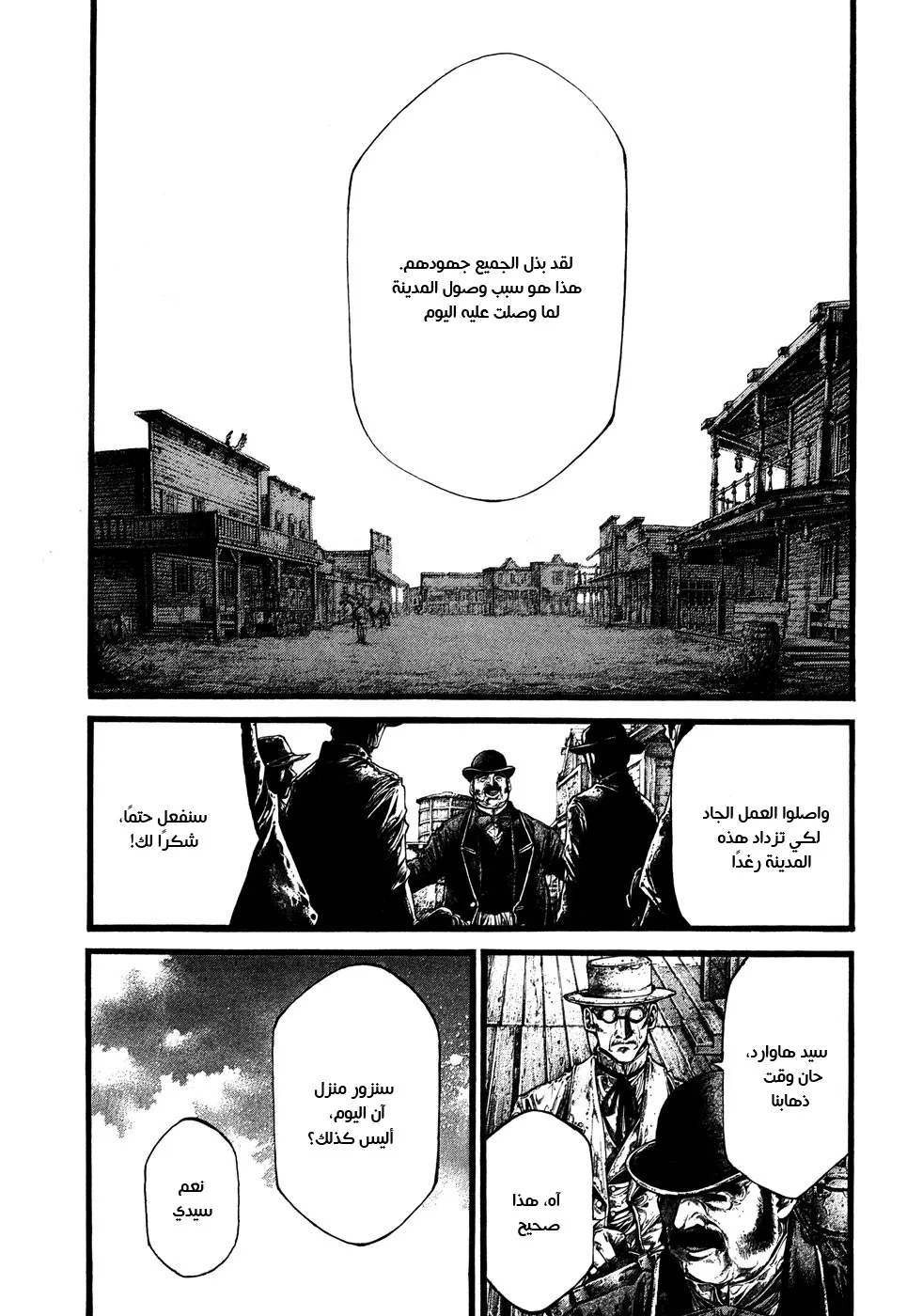 Read green blood AR Manga Online