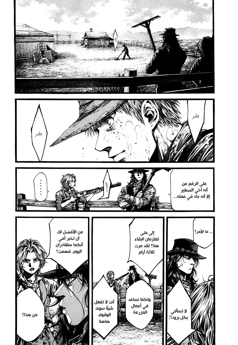 Read green blood AR Manga Online