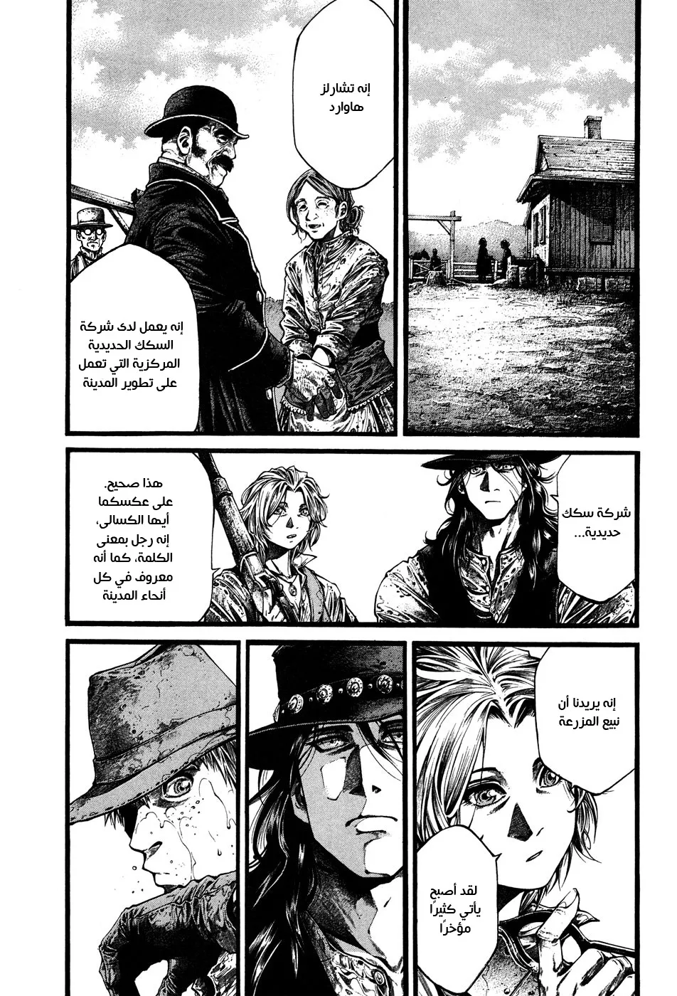 Read green blood AR Manga Online