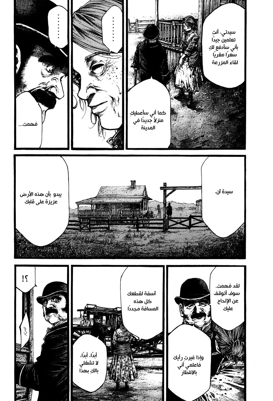 Read green blood AR Manga Online