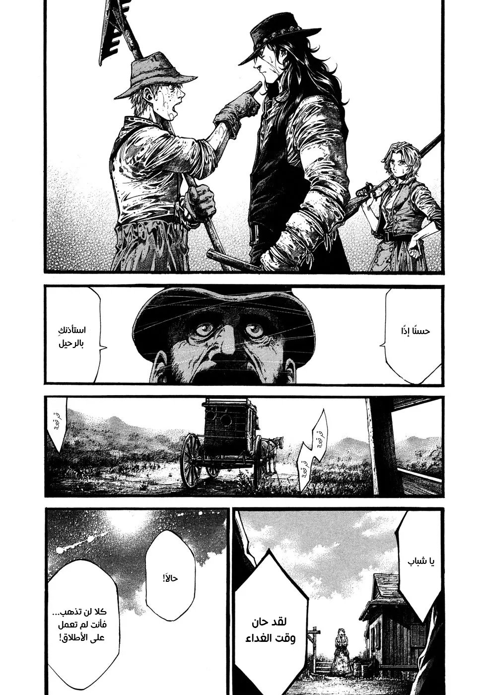 Read green blood AR Manga Online