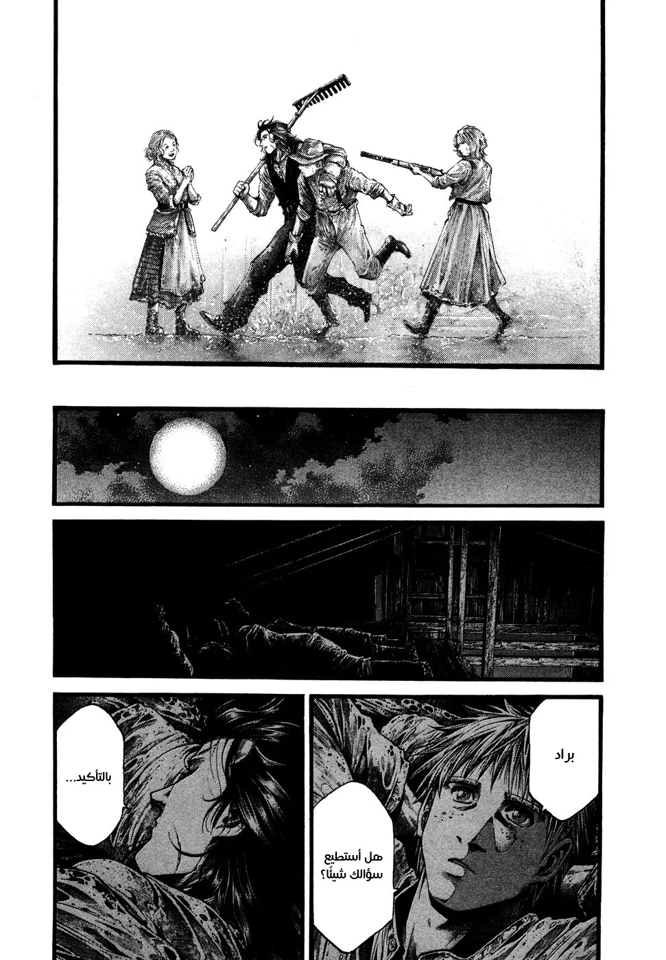 Read green blood AR Manga Online