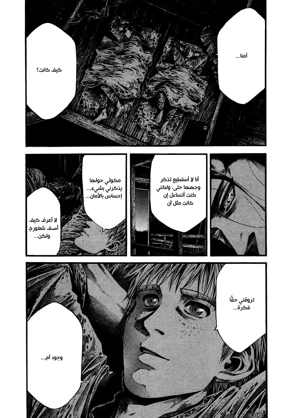 Read green blood AR Manga Online