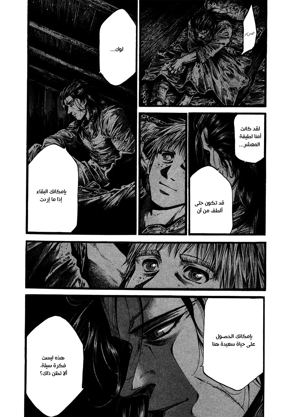 Read green blood AR Manga Online