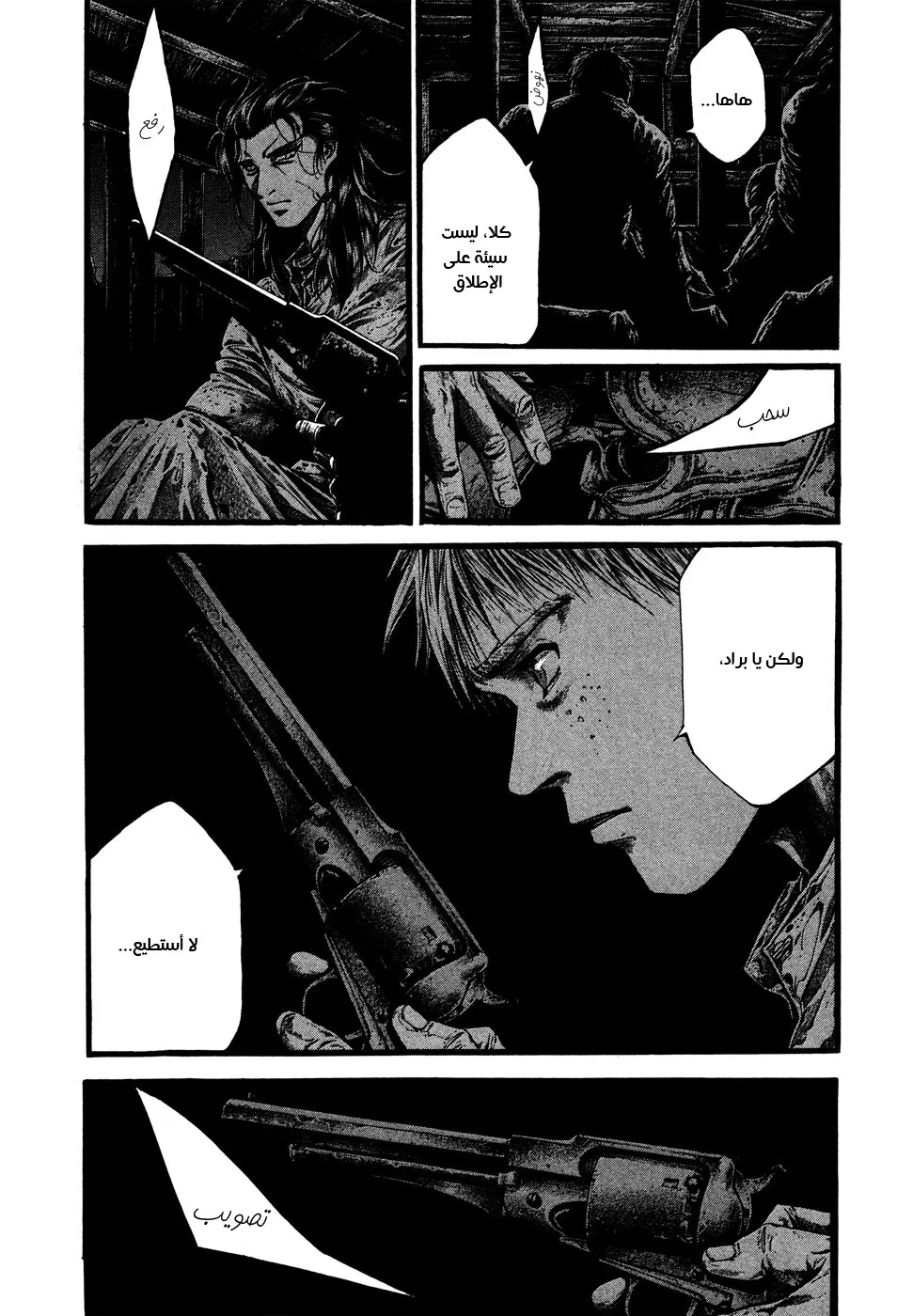Read green blood AR Manga Online