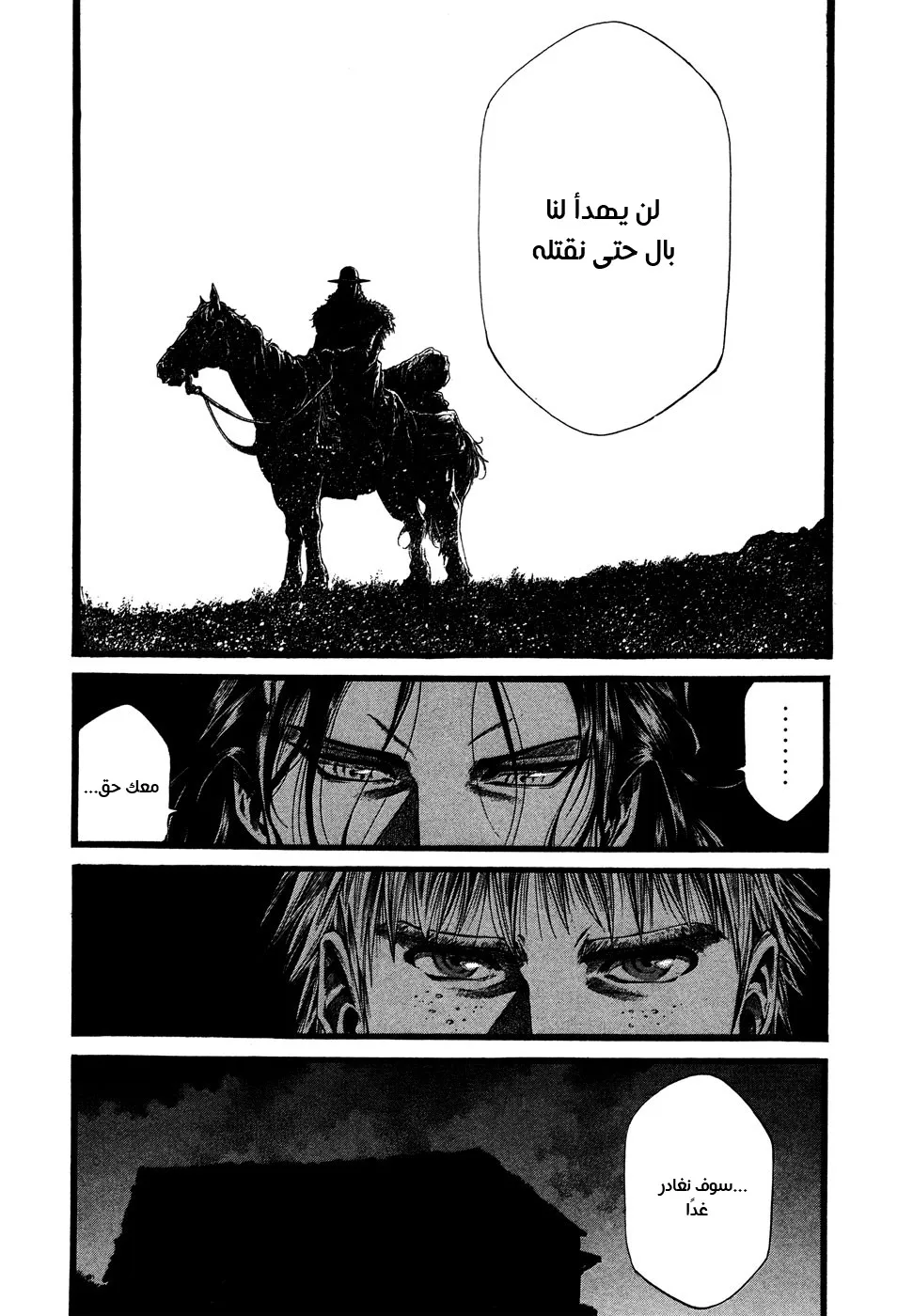 Read green blood AR Manga Online