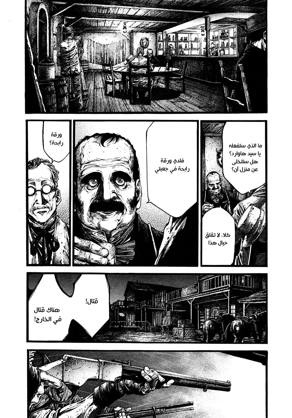 Read green blood AR Manga Online