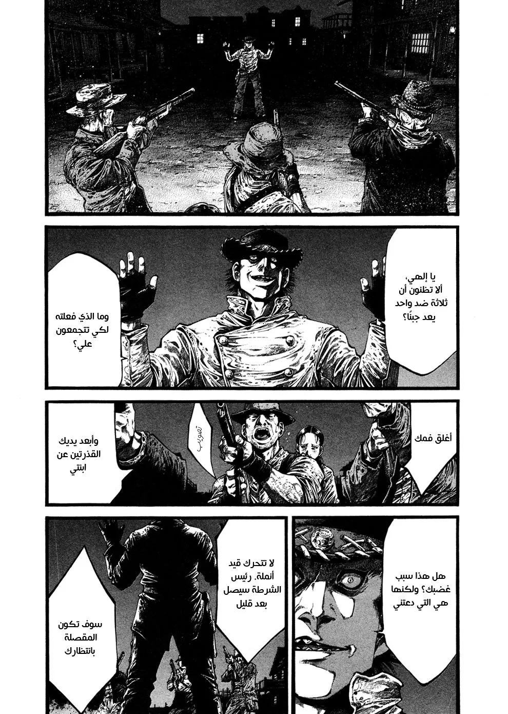 Read green blood AR Manga Online