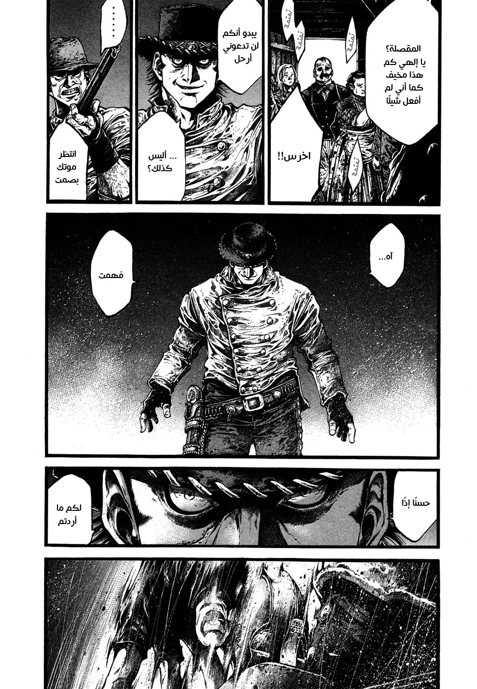 Read green blood AR Manga Online