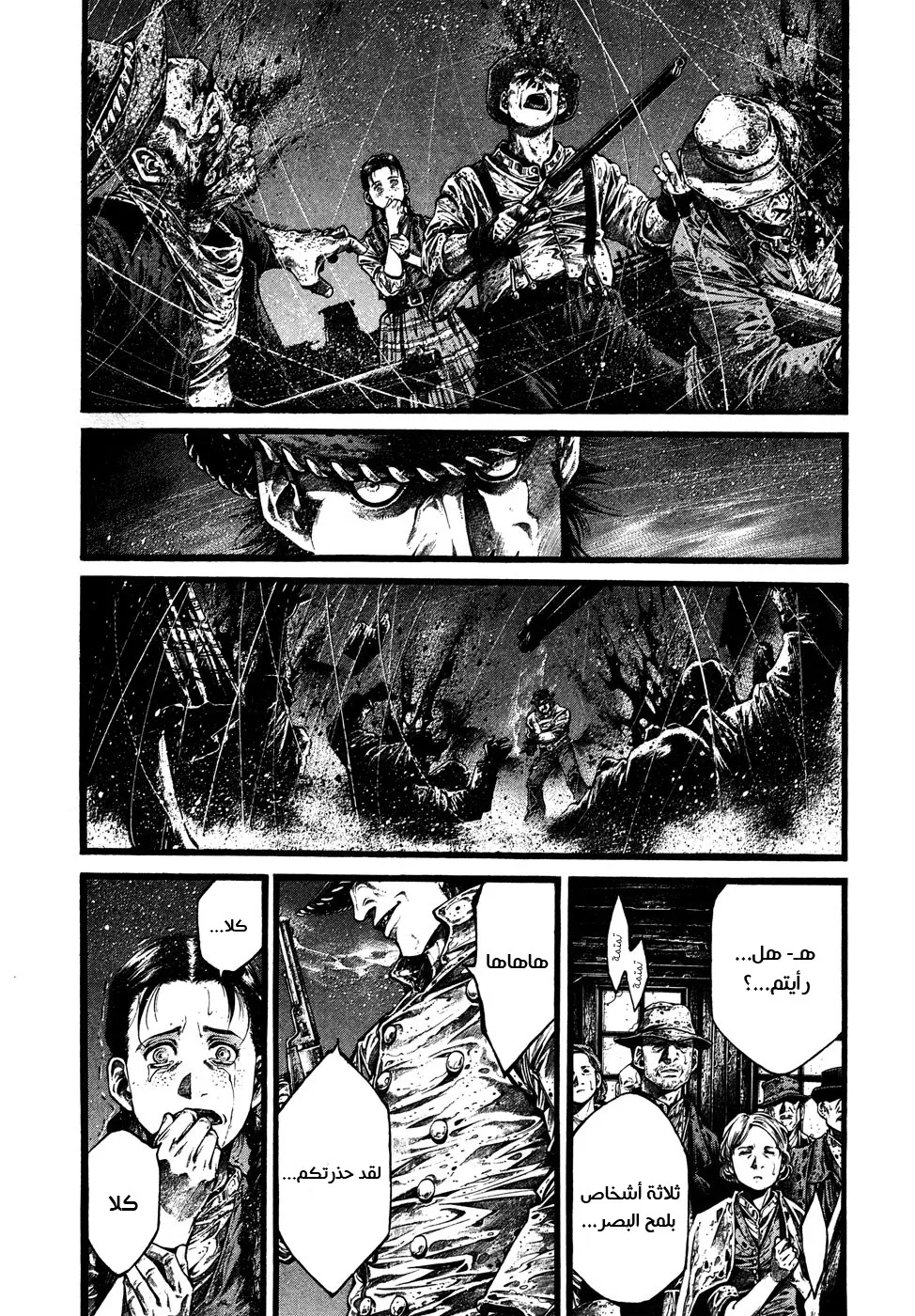 Read green blood AR Manga Online