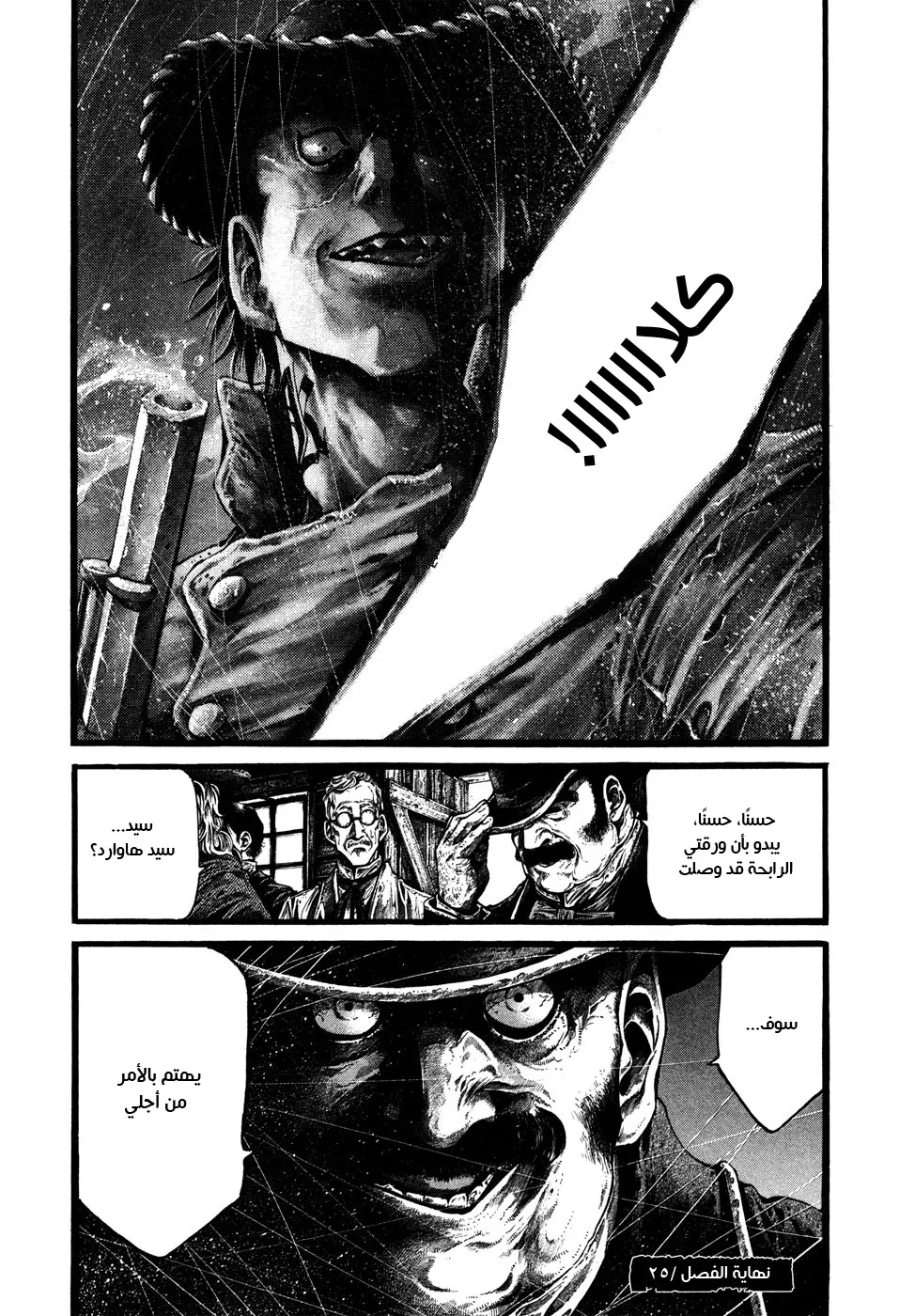Read green blood AR Manga Online