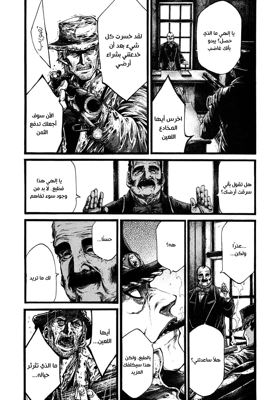 Read green blood AR Manga Online
