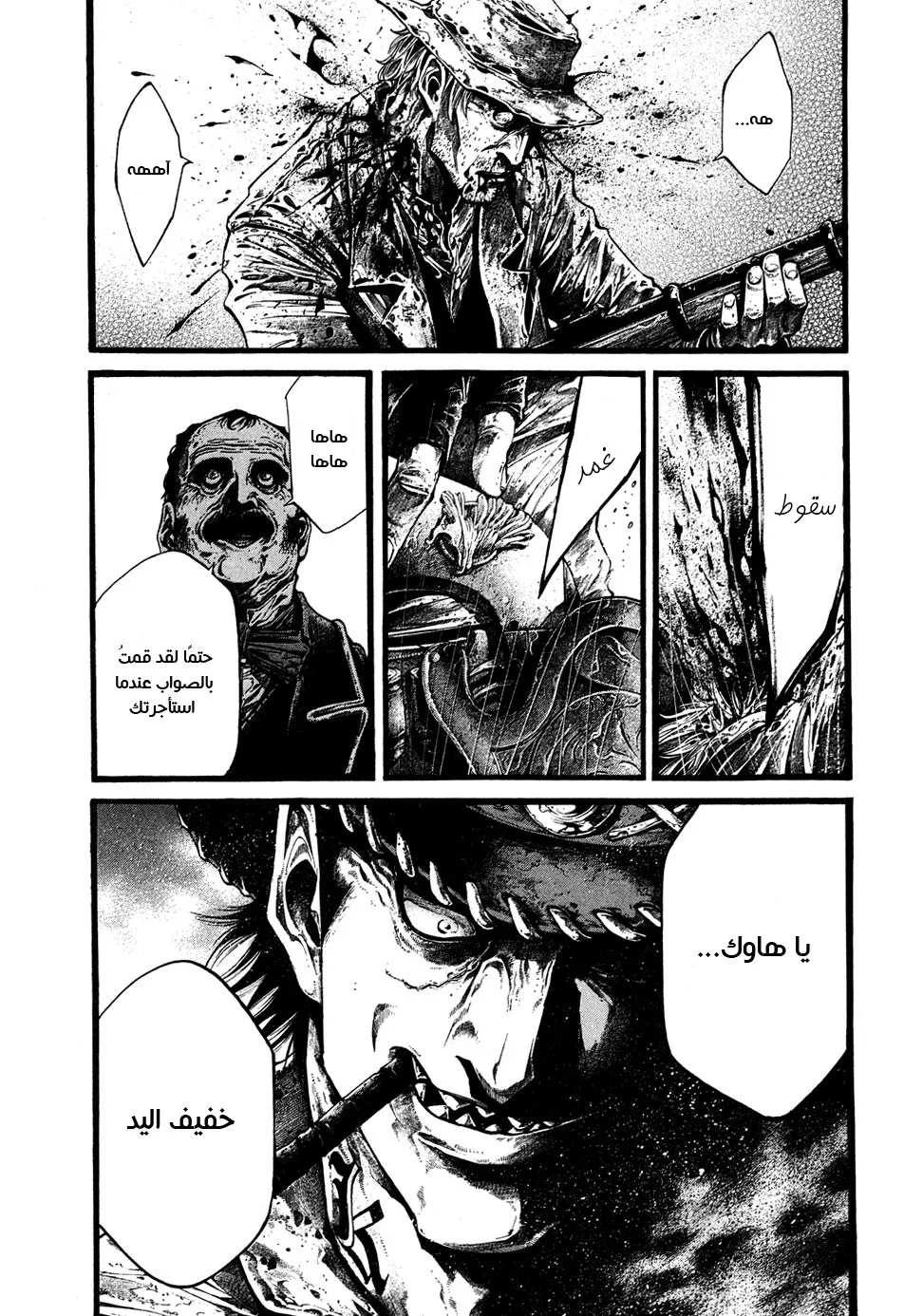 Read green blood AR Manga Online