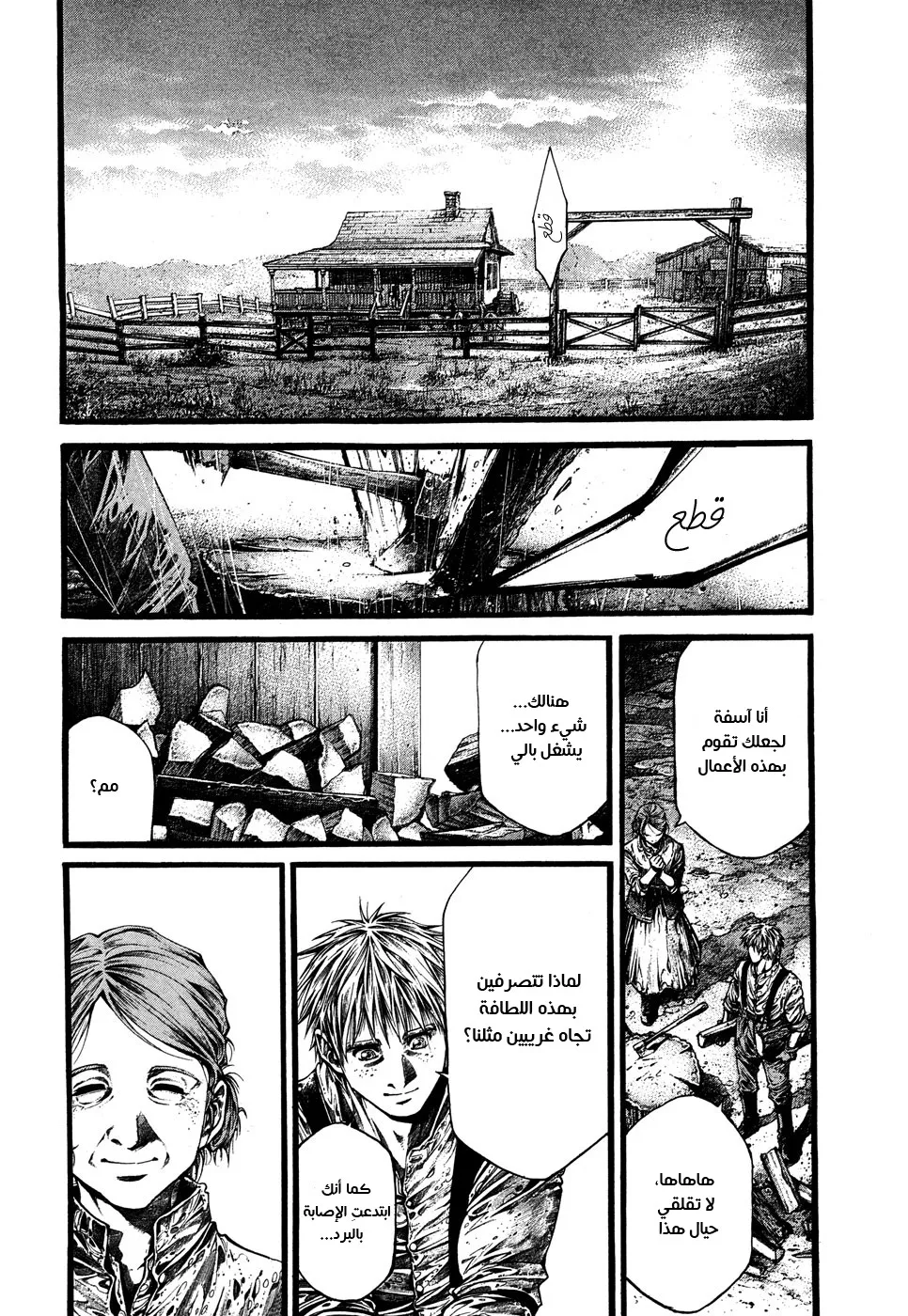 Read green blood AR Manga Online