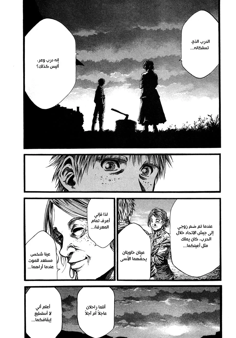 Read green blood AR Manga Online