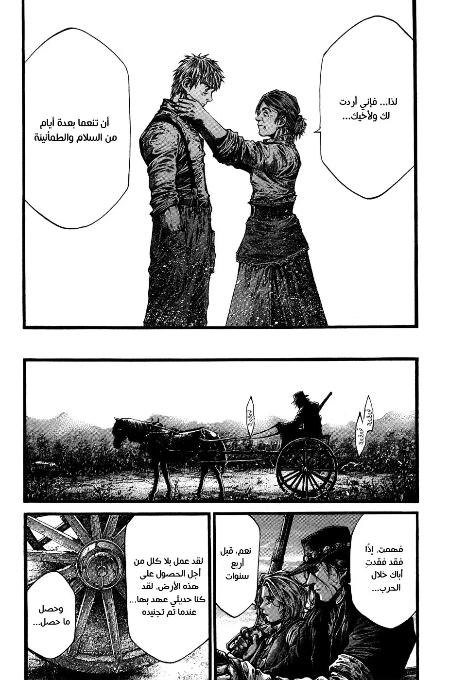 Read green blood AR Manga Online