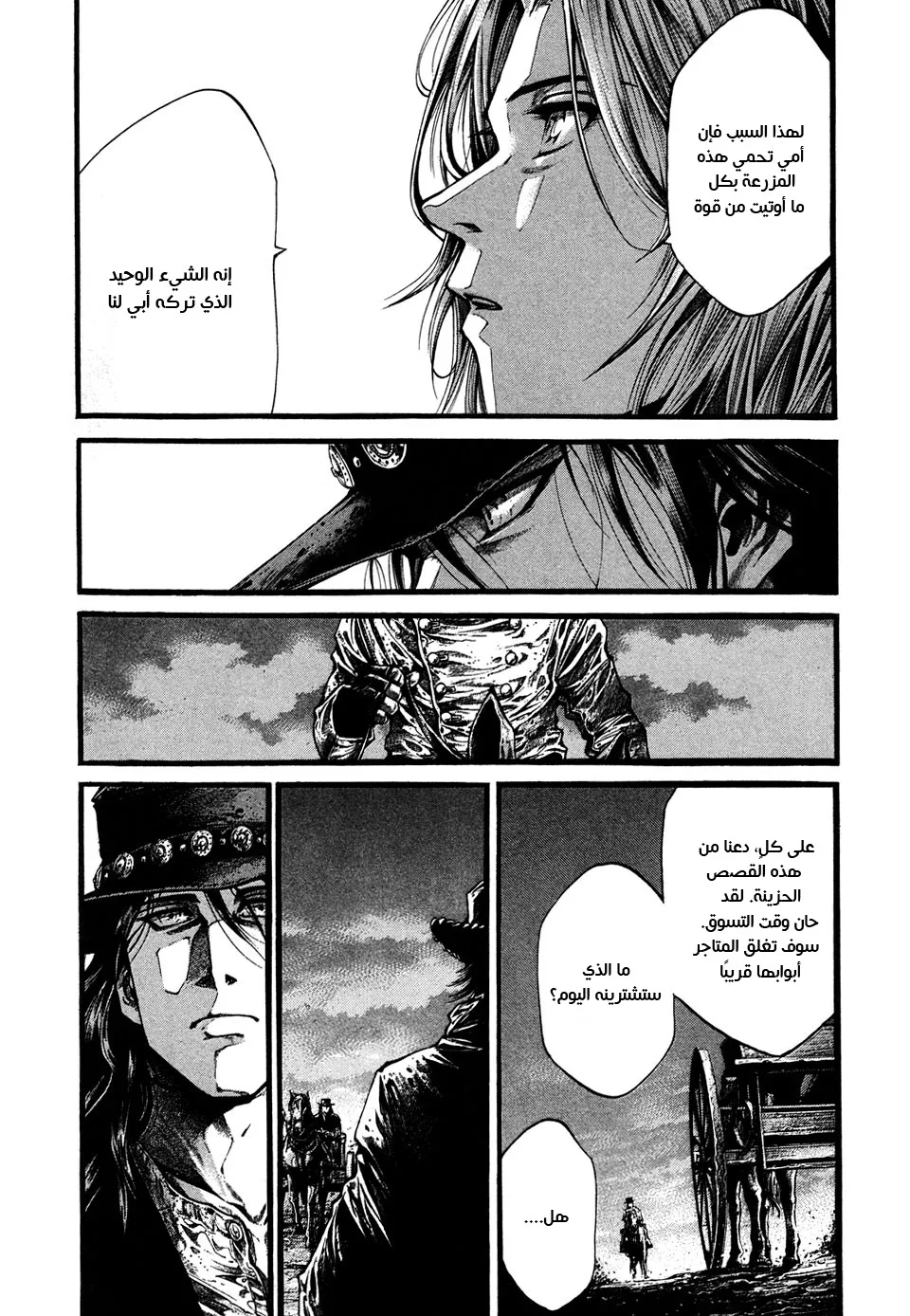Read green blood AR Manga Online
