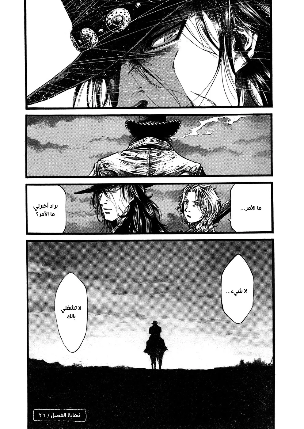 Read green blood AR Manga Online