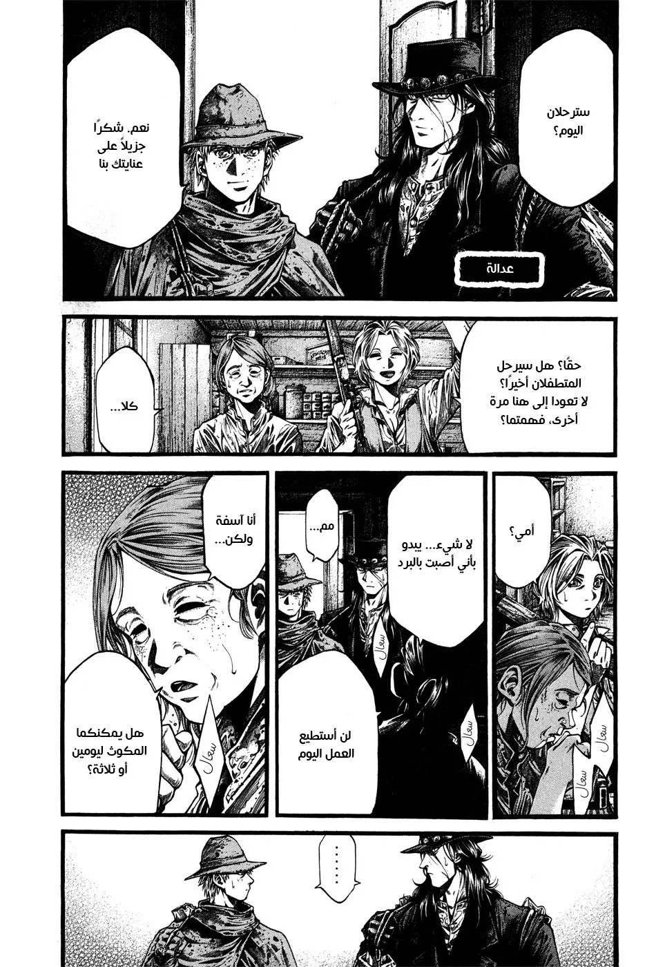 Read green blood AR Manga Online