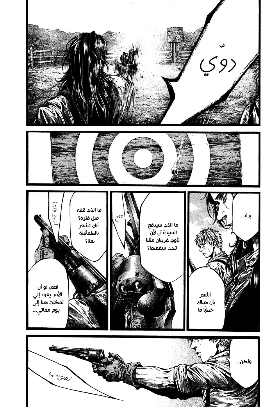 Read green blood AR Manga Online