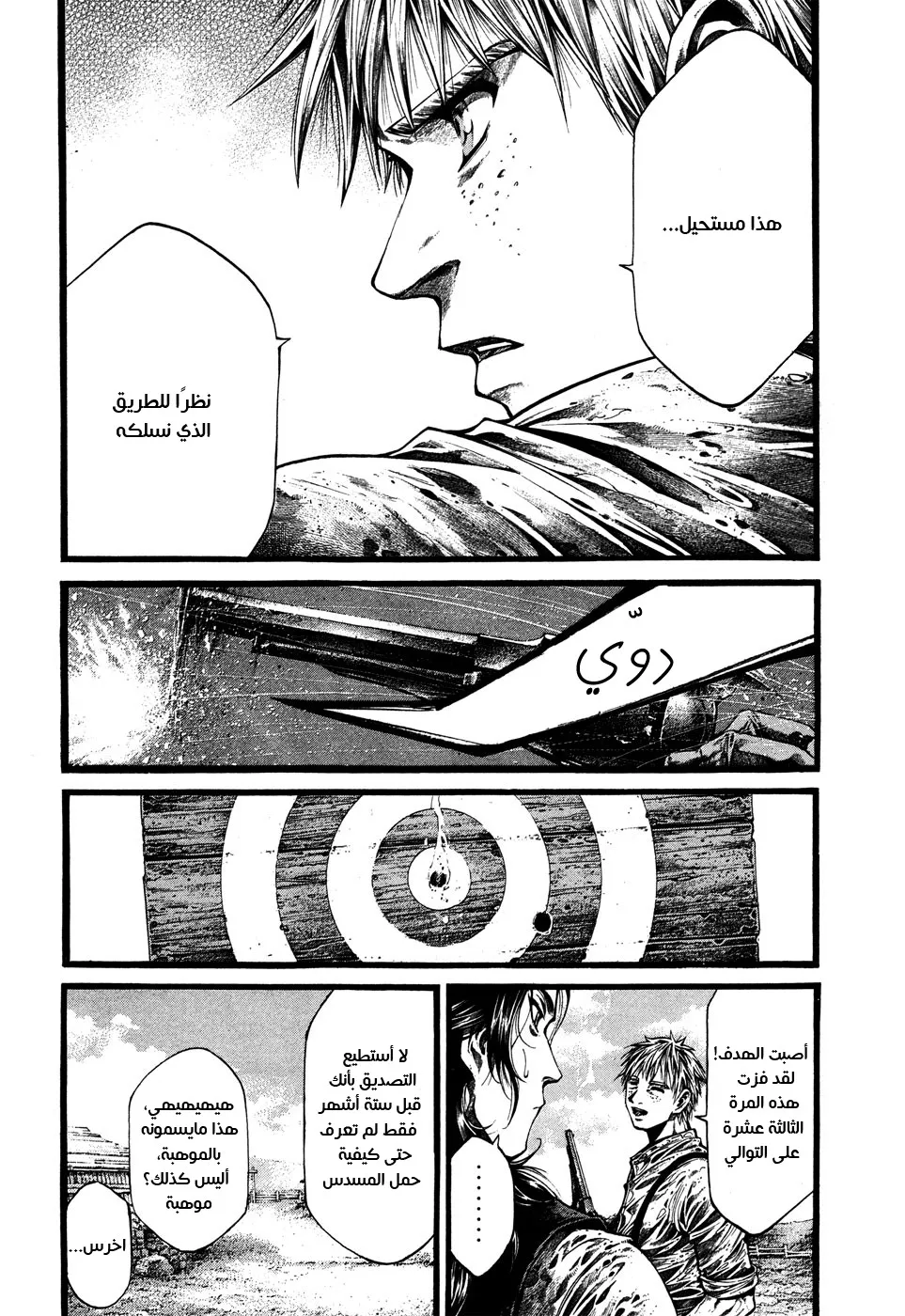 Read green blood AR Manga Online