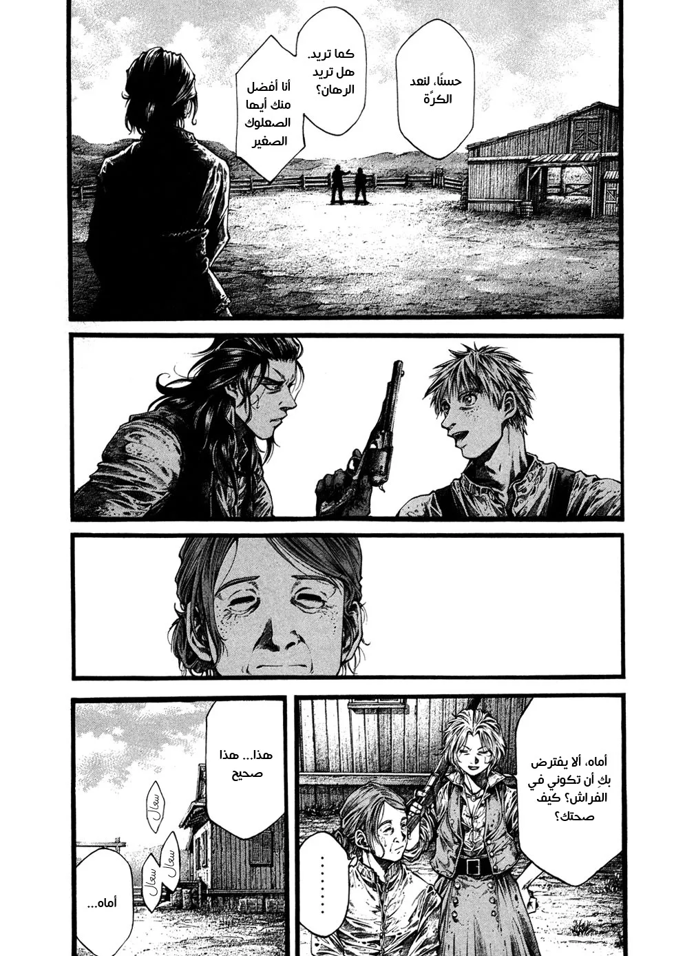 Read green blood AR Manga Online