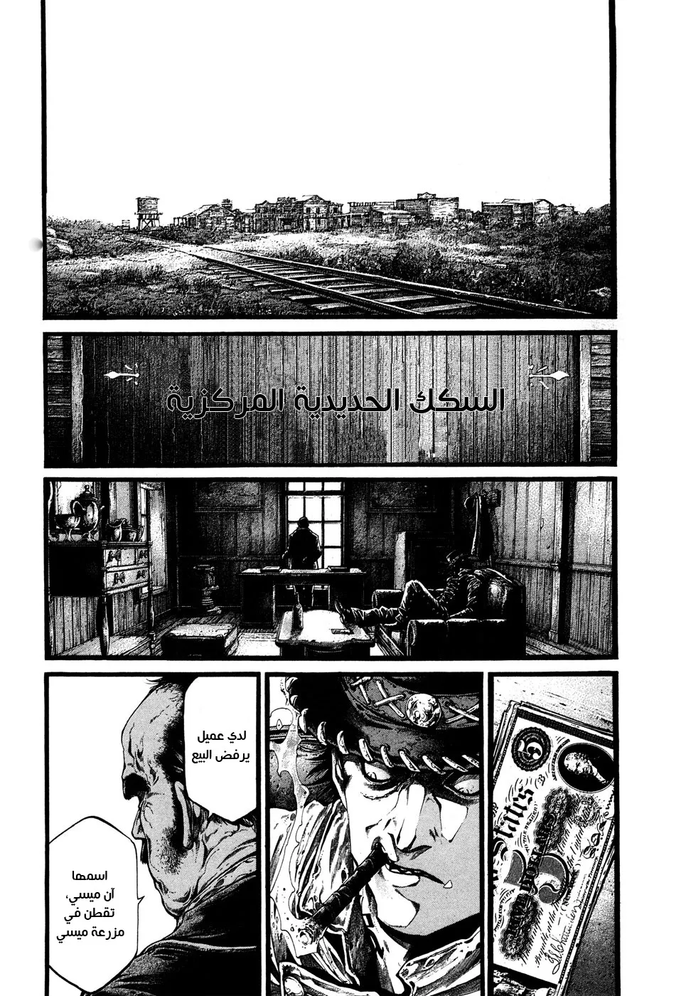 Read green blood AR Manga Online
