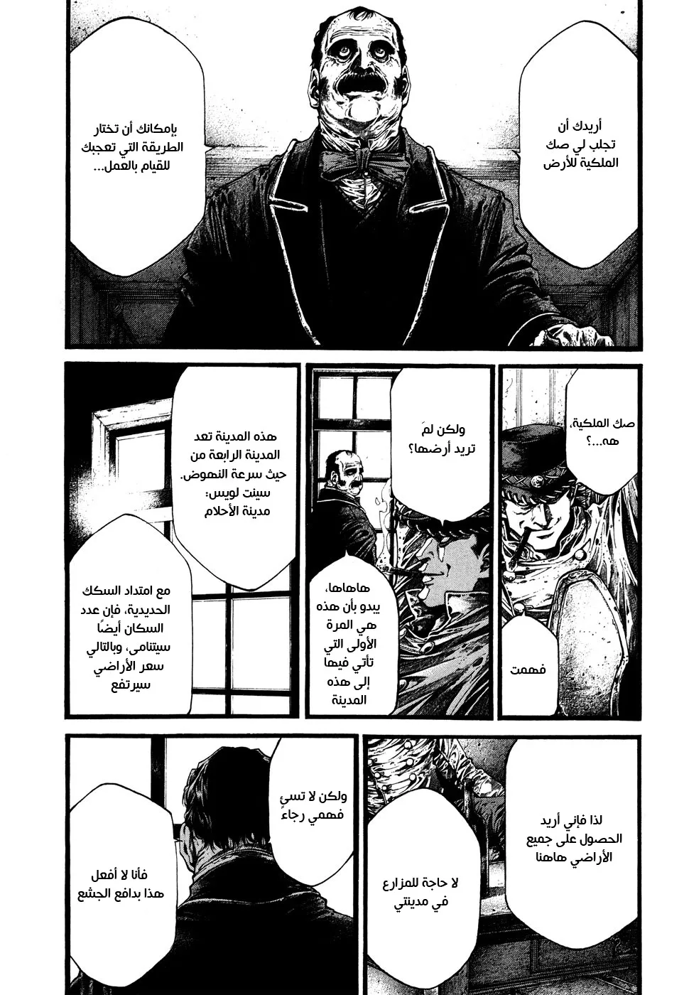 Read green blood AR Manga Online