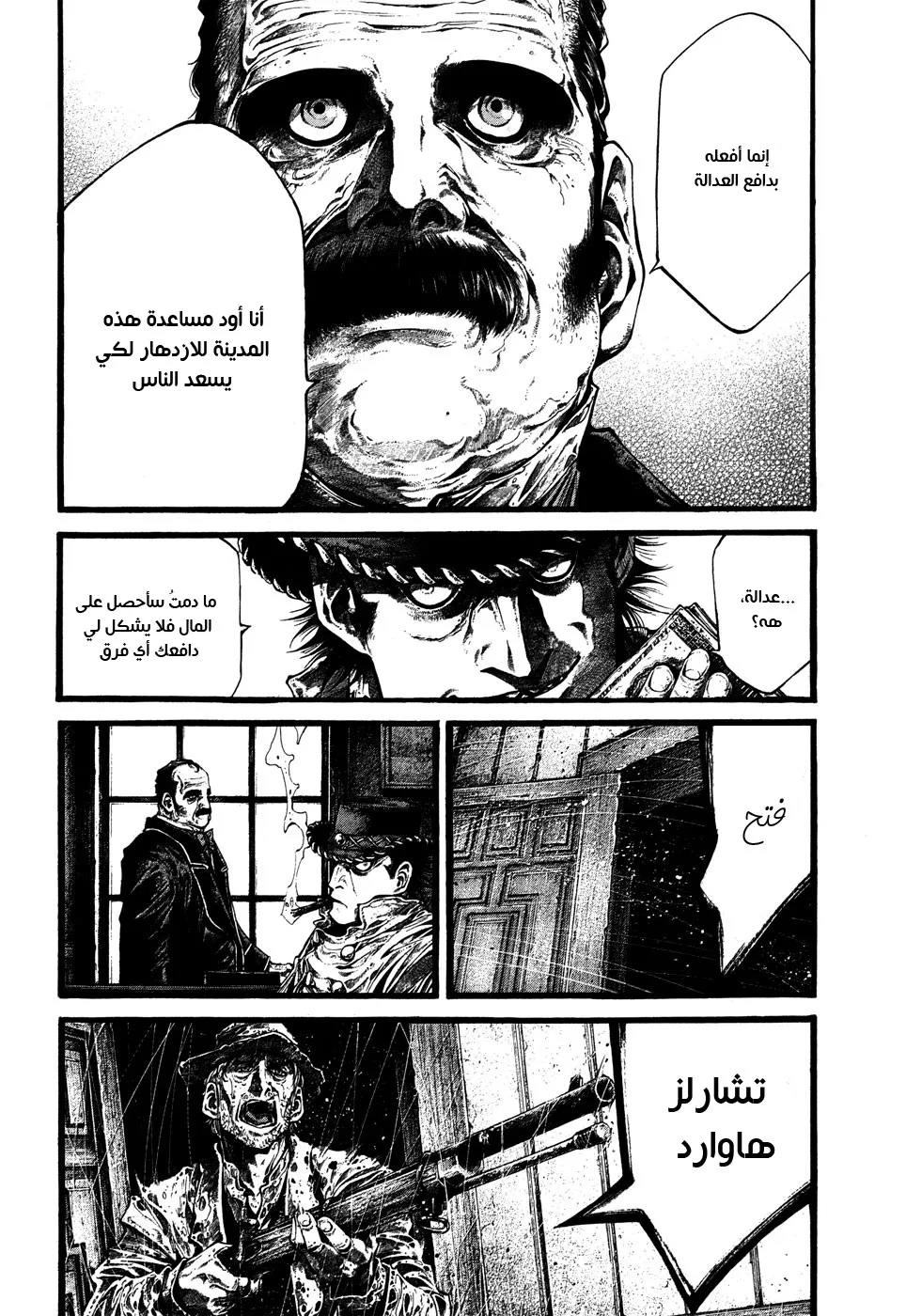 Read green blood AR Manga Online