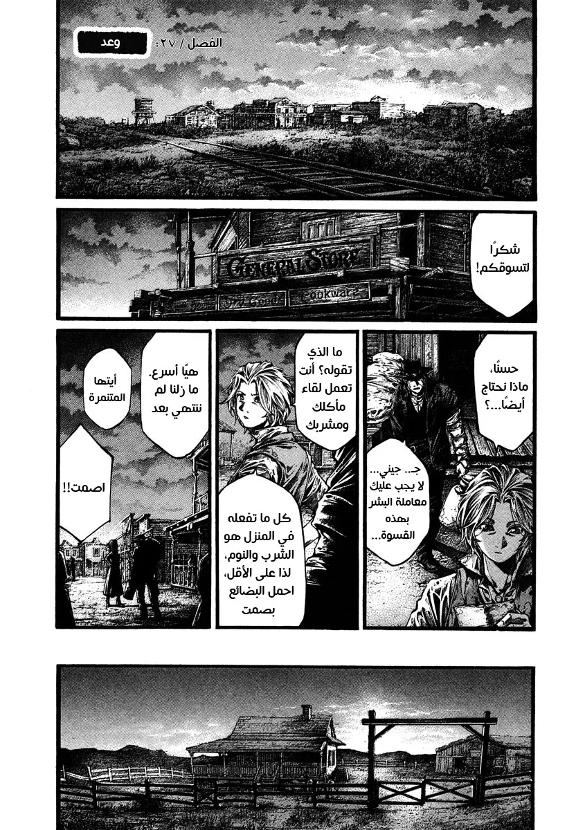 Read green blood AR Manga Online
