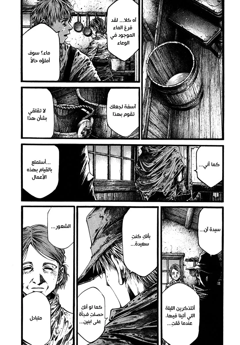 Read green blood AR Manga Online