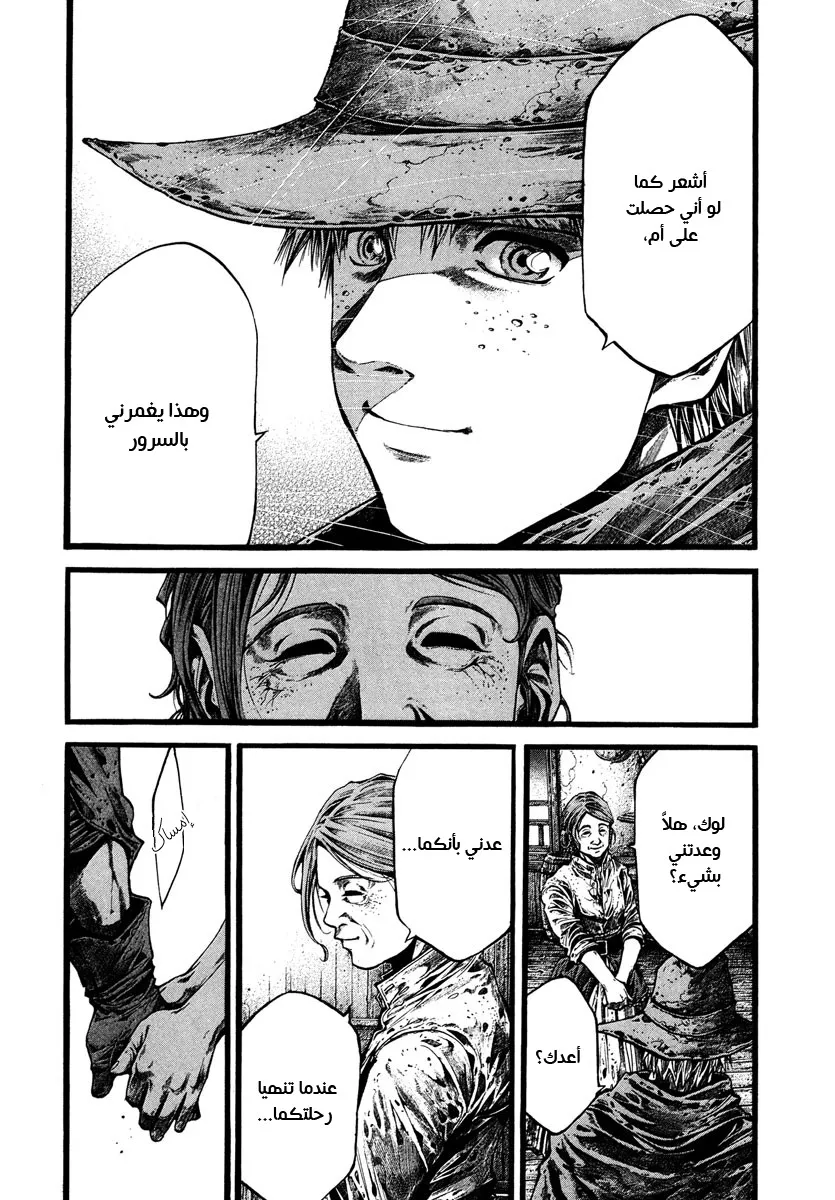 Read green blood AR Manga Online