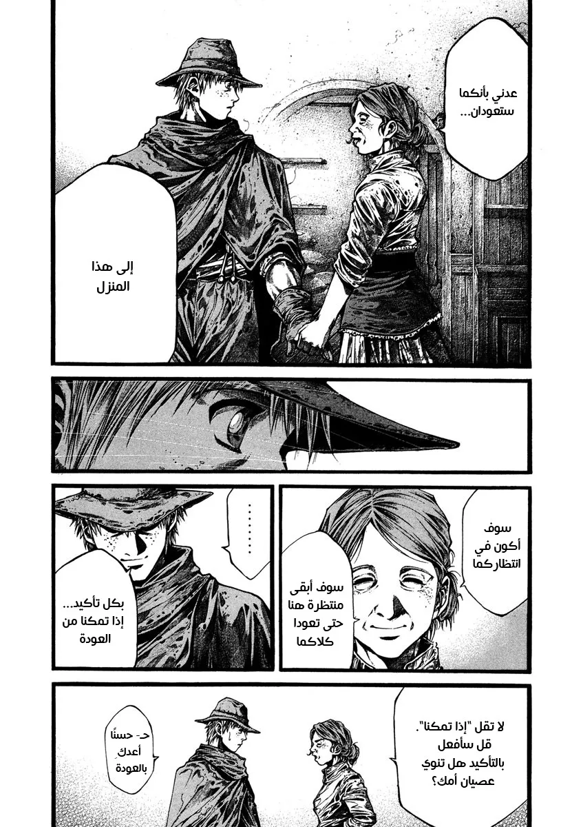 Read green blood AR Manga Online