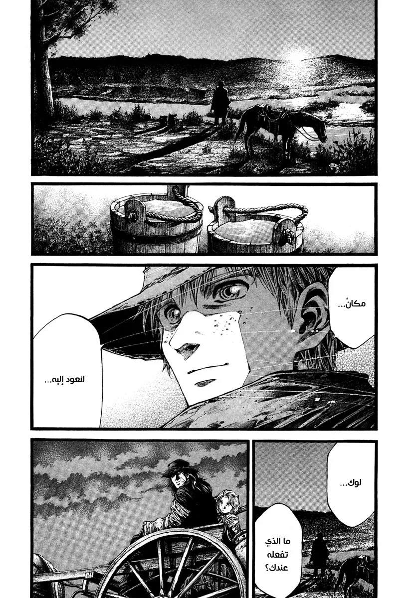 Read green blood AR Manga Online