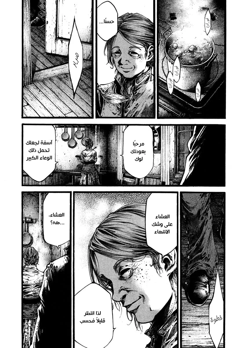 Read green blood AR Manga Online