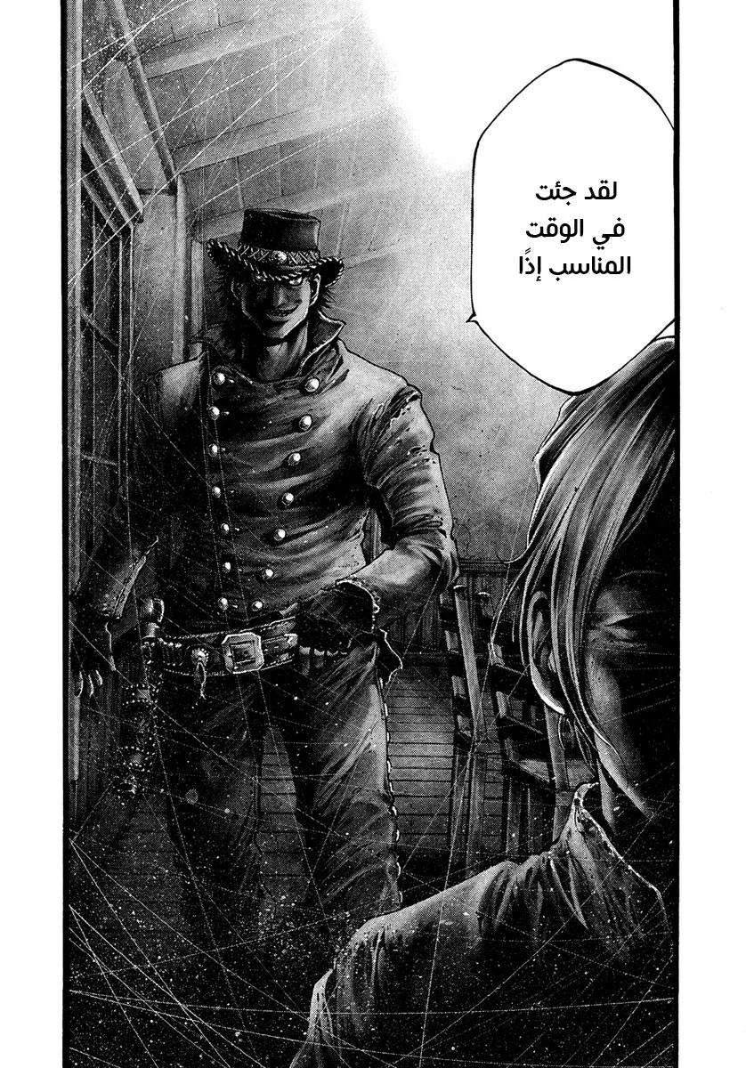 Read green blood AR Manga Online