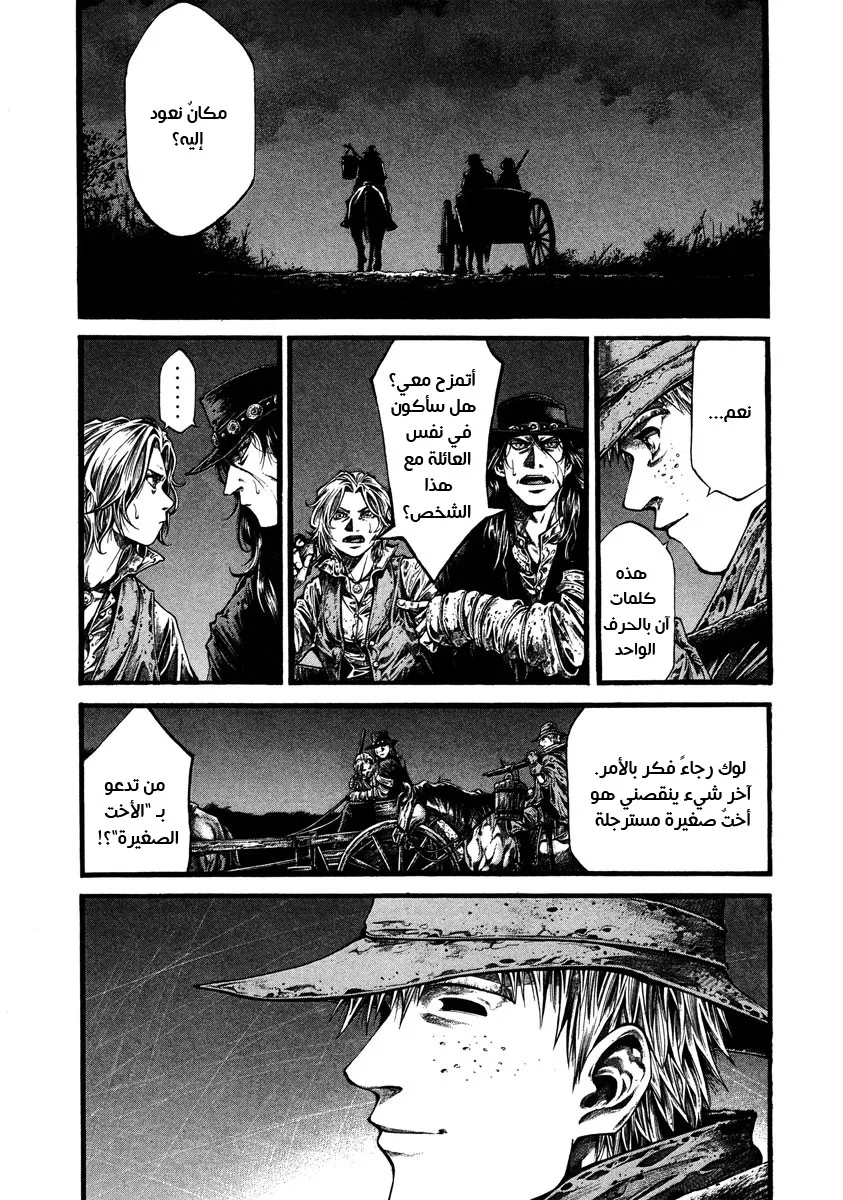 Read green blood AR Manga Online