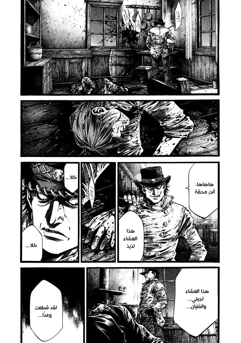 Read green blood AR Manga Online