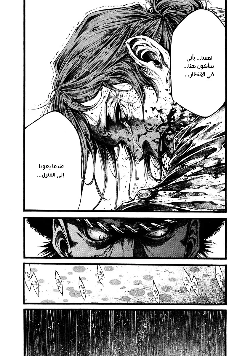 Read green blood AR Manga Online