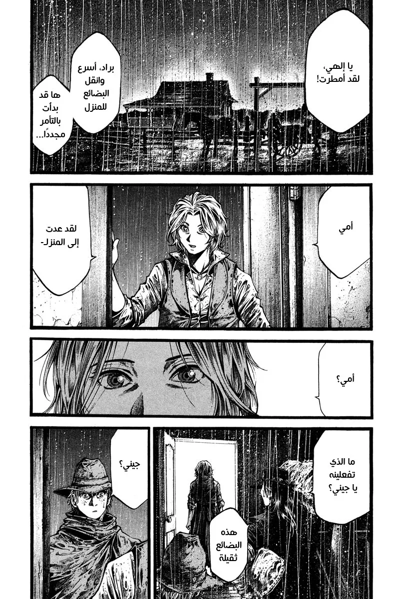 Read green blood AR Manga Online