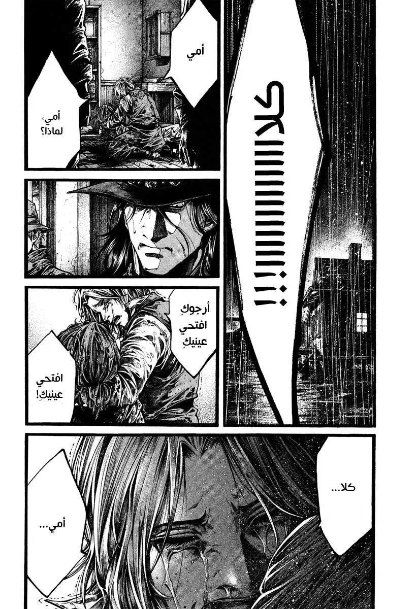 Read green blood AR Manga Online
