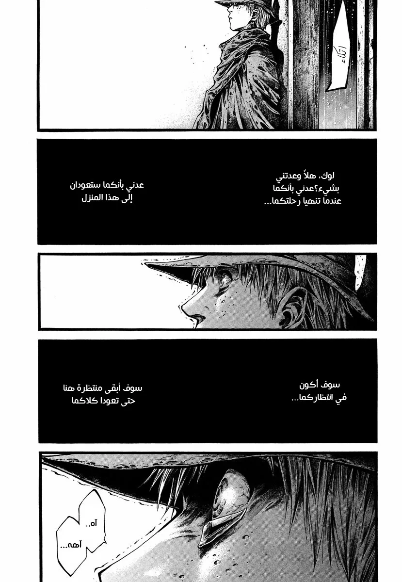 Read green blood AR Manga Online