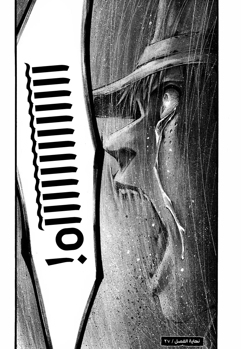 Read green blood AR Manga Online