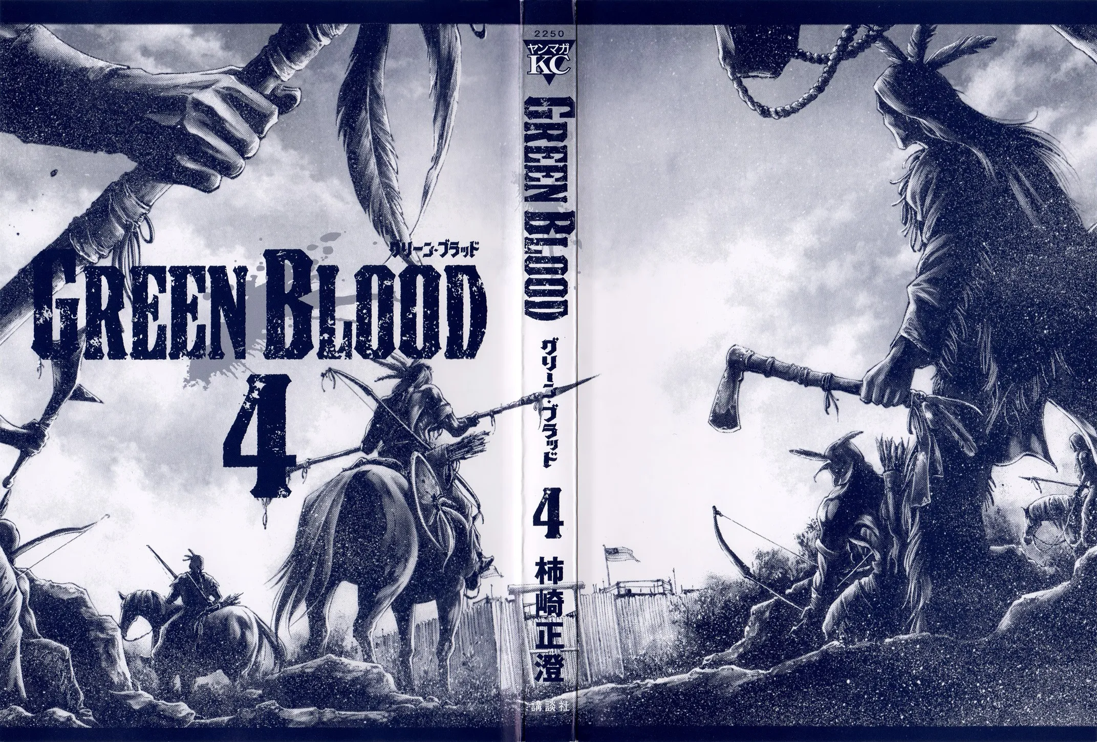 Read green blood AR Manga Online