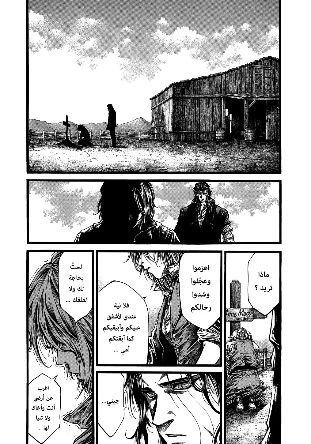 Read green blood AR Manga Online
