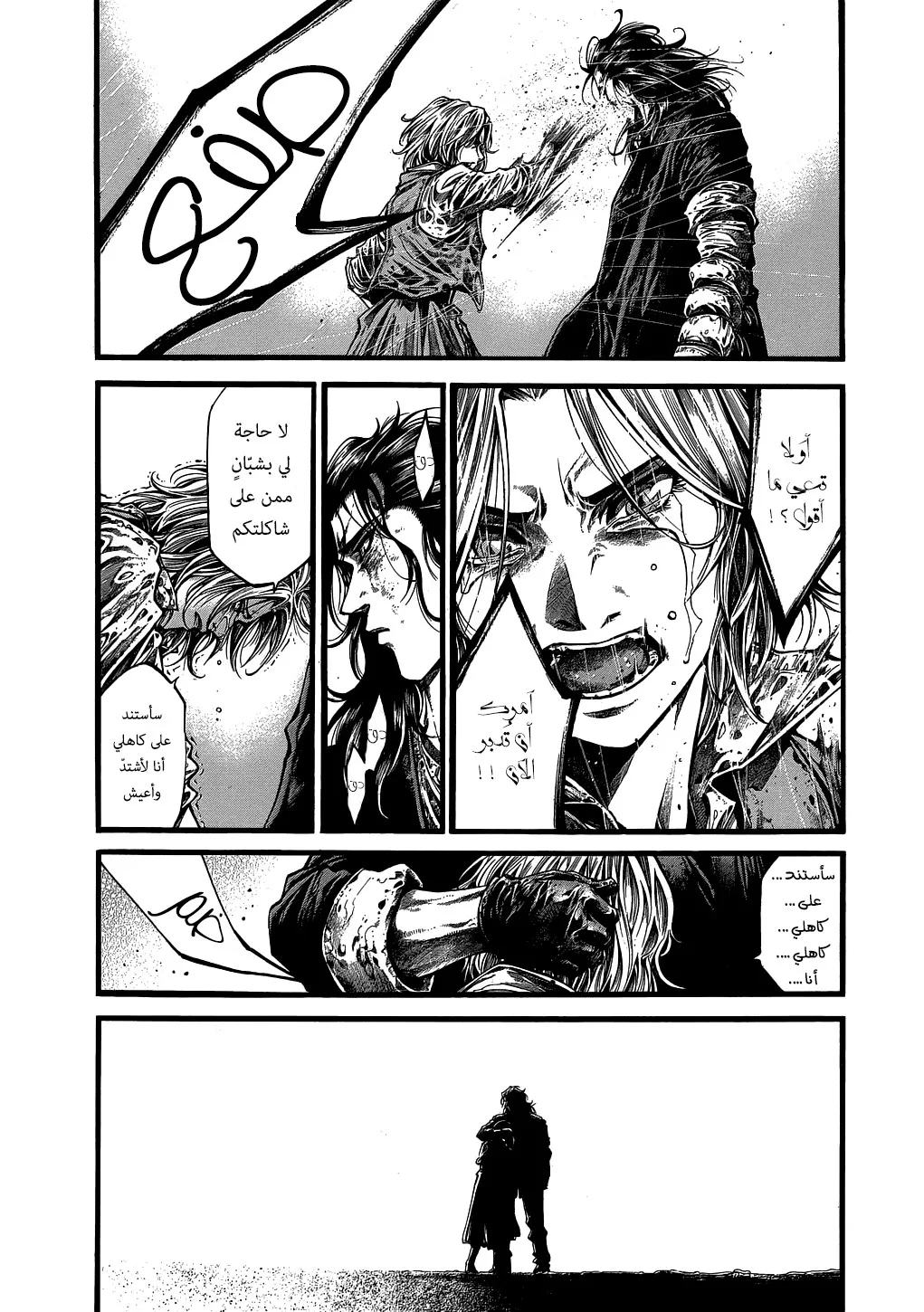 Read green blood AR Manga Online
