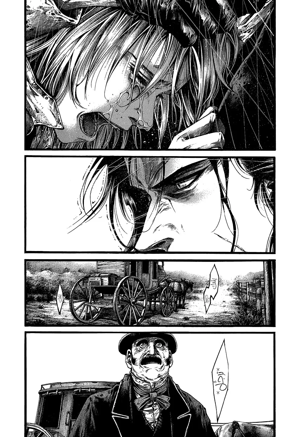 Read green blood AR Manga Online
