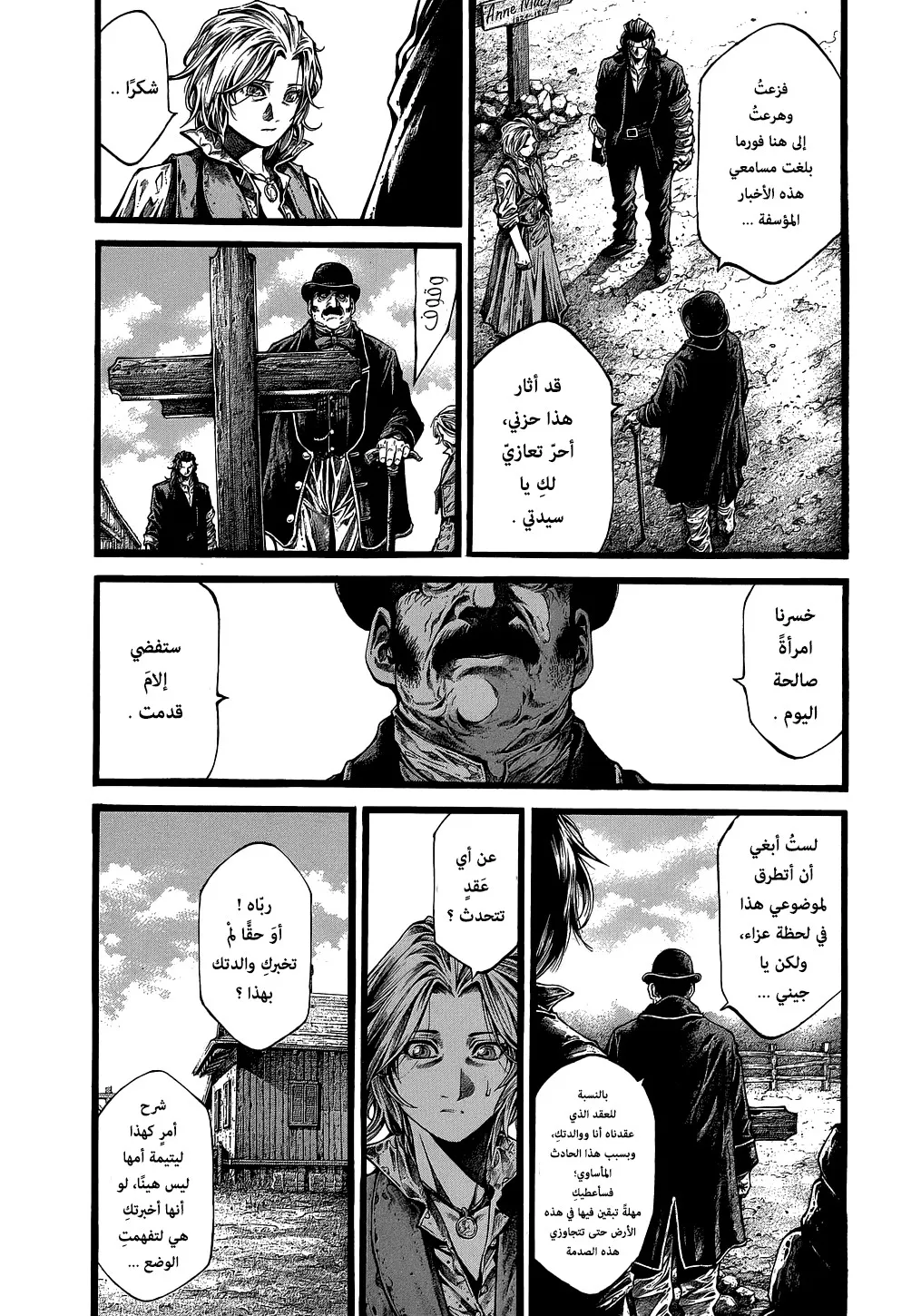 Read green blood AR Manga Online