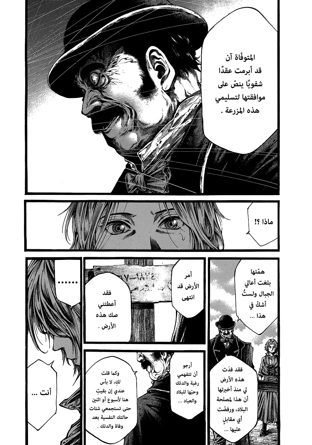 Read green blood AR Manga Online