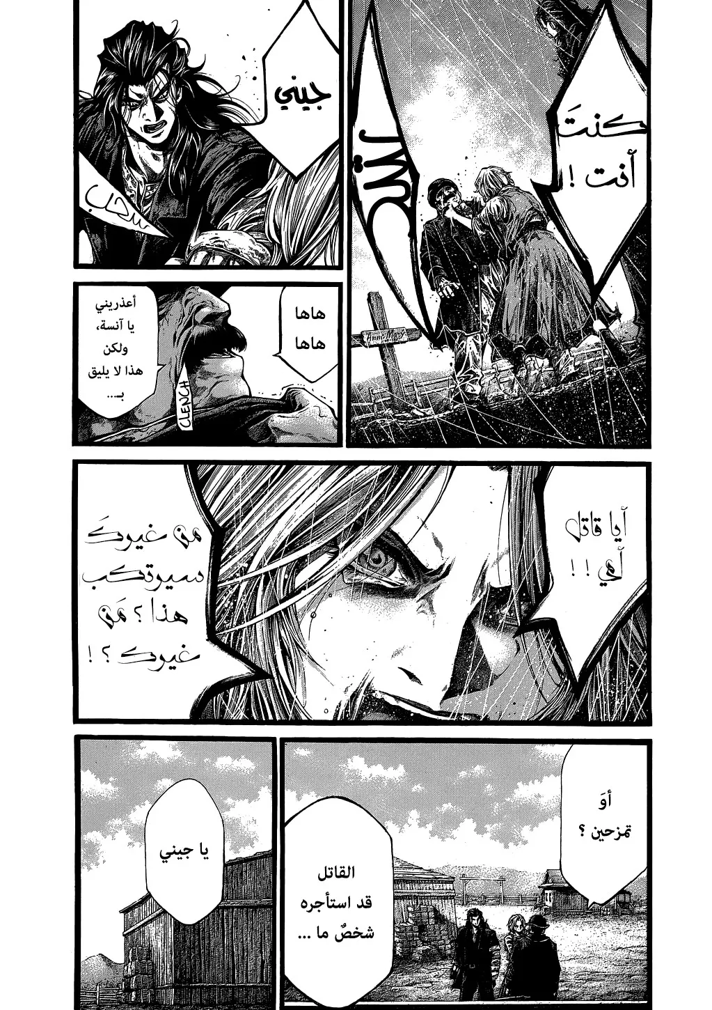 Read green blood AR Manga Online